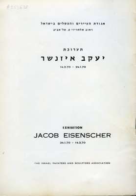 Jacob Eisenscher